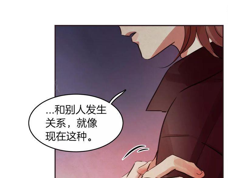 《爱情与友情之间》漫画最新章节第12话免费下拉式在线观看章节第【88】张图片