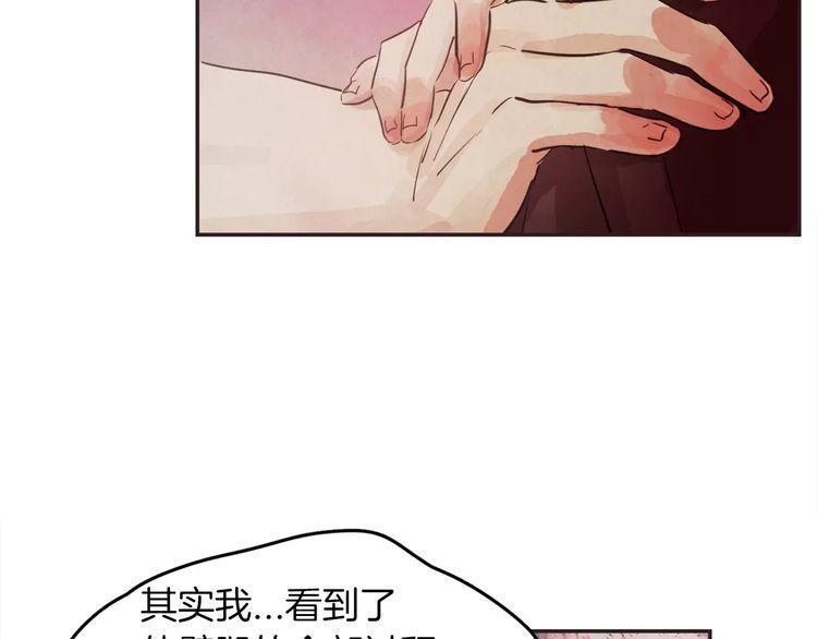 《爱情与友情之间》漫画最新章节第12话免费下拉式在线观看章节第【87】张图片