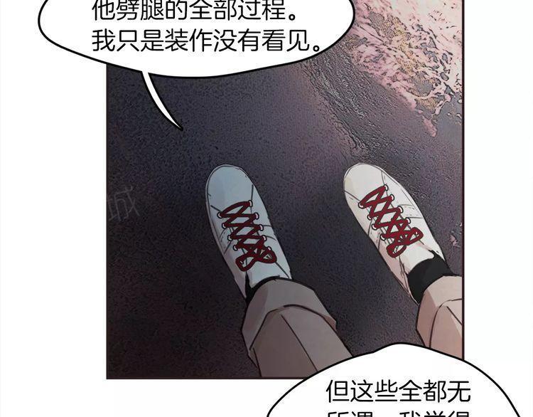 《爱情与友情之间》漫画最新章节第12话免费下拉式在线观看章节第【86】张图片