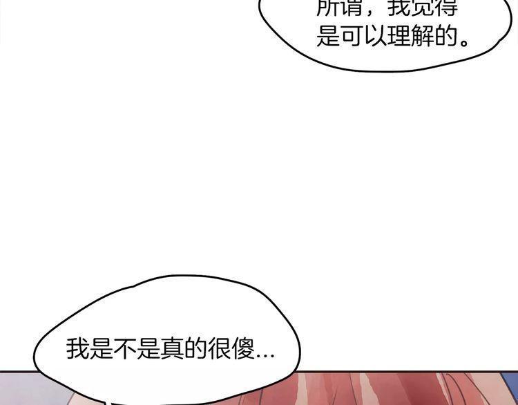 《爱情与友情之间》漫画最新章节第12话免费下拉式在线观看章节第【85】张图片