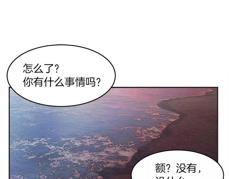 《爱情与友情之间》漫画最新章节第12话免费下拉式在线观看章节第【73】张图片