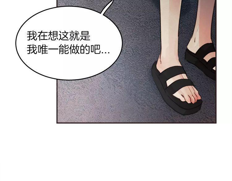 《爱情与友情之间》漫画最新章节第12话免费下拉式在线观看章节第【68】张图片