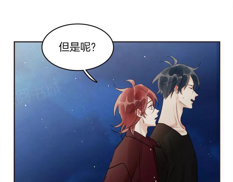 《爱情与友情之间》漫画最新章节第12话免费下拉式在线观看章节第【67】张图片