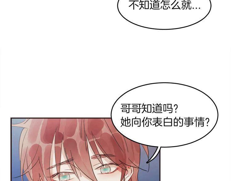 《爱情与友情之间》漫画最新章节第12话免费下拉式在线观看章节第【58】张图片