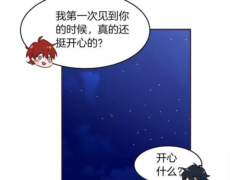 《爱情与友情之间》漫画最新章节第12话免费下拉式在线观看章节第【53】张图片