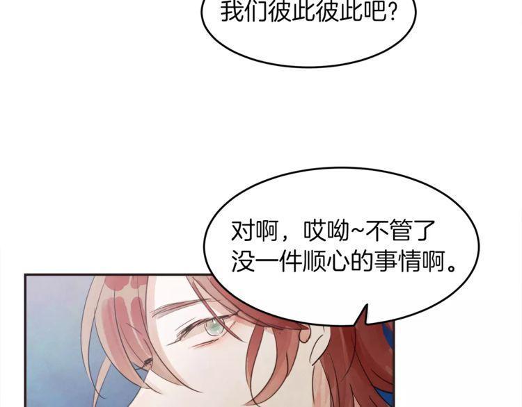 《爱情与友情之间》漫画最新章节第12话免费下拉式在线观看章节第【48】张图片