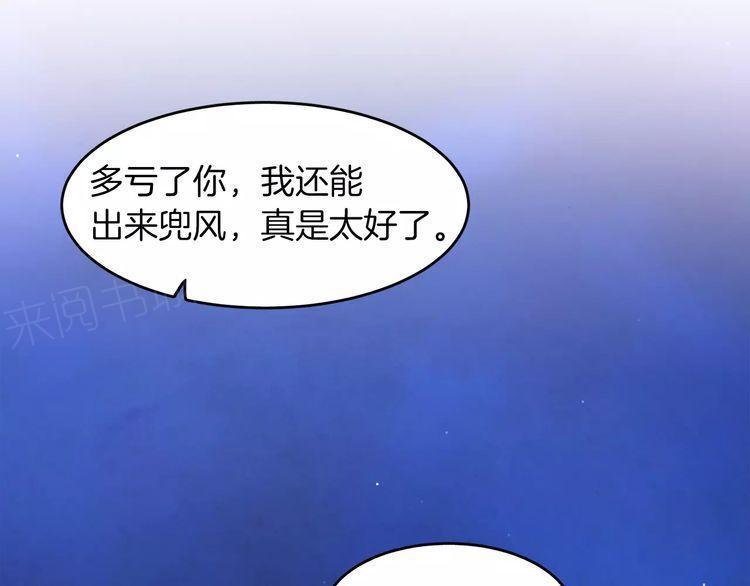 《爱情与友情之间》漫画最新章节第12话免费下拉式在线观看章节第【46】张图片