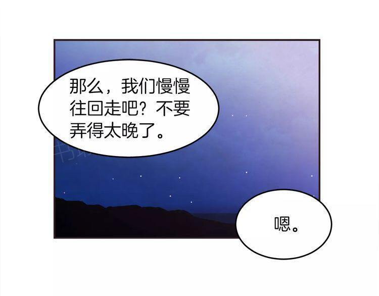 《爱情与友情之间》漫画最新章节第12话免费下拉式在线观看章节第【44】张图片