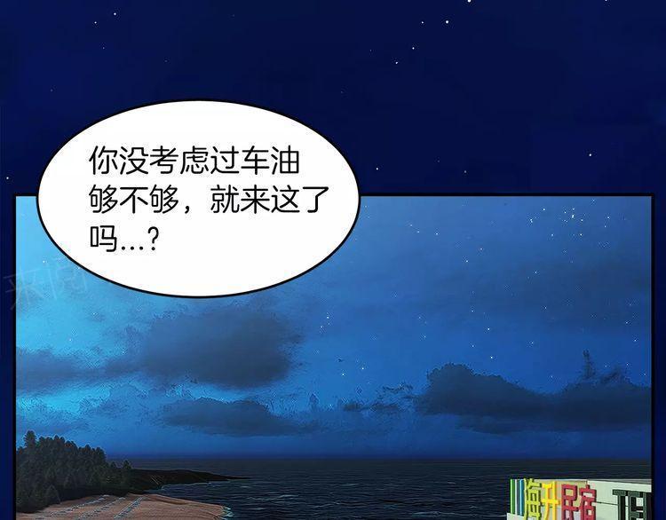 《爱情与友情之间》漫画最新章节第12话免费下拉式在线观看章节第【24】张图片