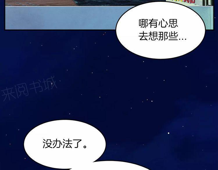 《爱情与友情之间》漫画最新章节第12话免费下拉式在线观看章节第【23】张图片