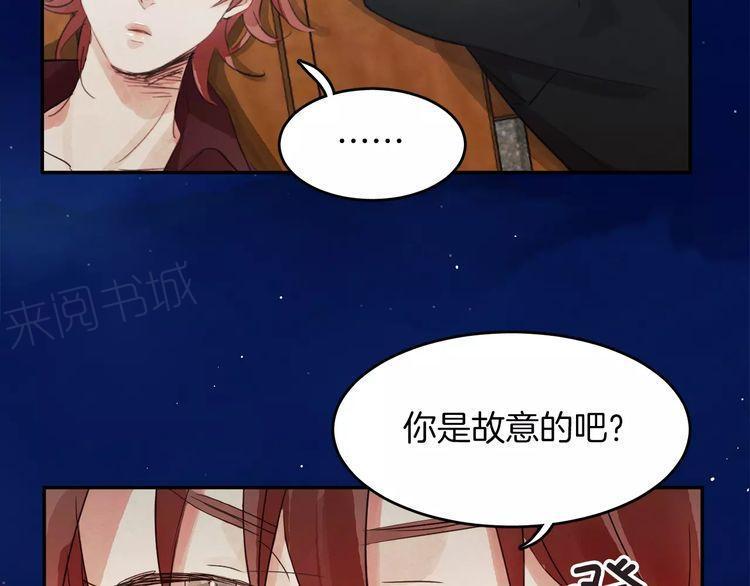 《爱情与友情之间》漫画最新章节第12话免费下拉式在线观看章节第【21】张图片