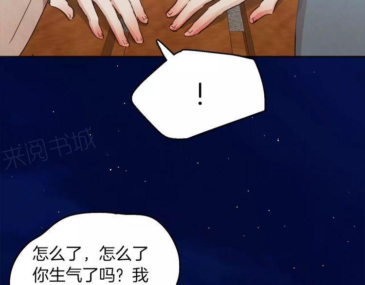 《爱情与友情之间》漫画最新章节第12话免费下拉式在线观看章节第【15】张图片