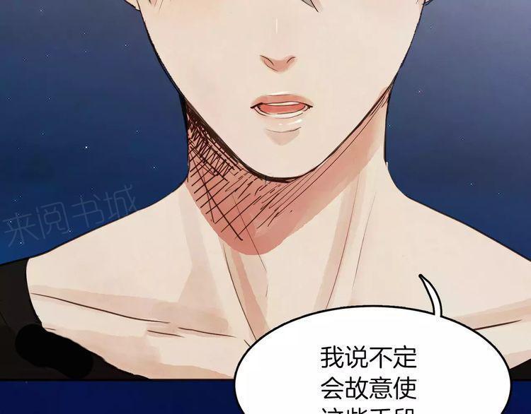 《爱情与友情之间》漫画最新章节第12话免费下拉式在线观看章节第【11】张图片