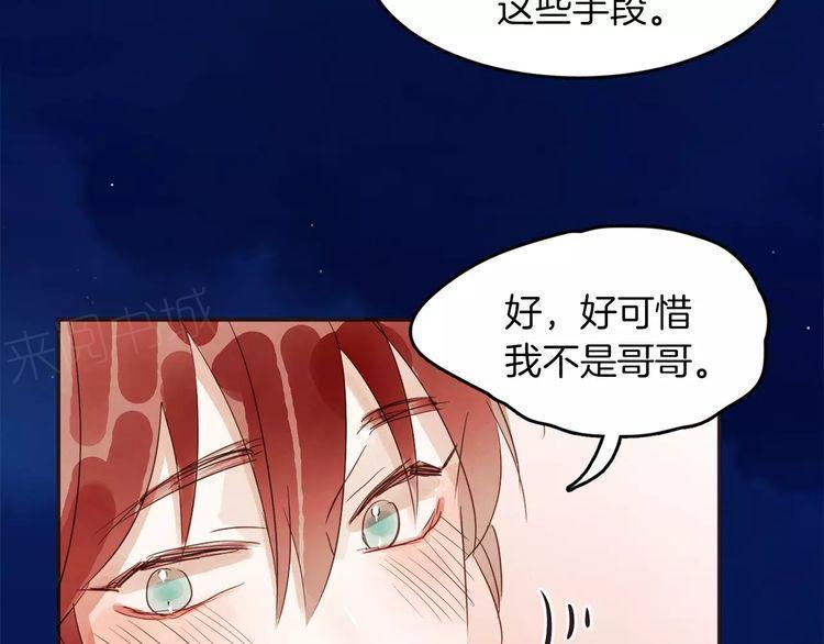 《爱情与友情之间》漫画最新章节第12话免费下拉式在线观看章节第【10】张图片