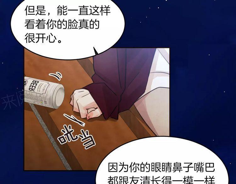 《爱情与友情之间》漫画最新章节第12话免费下拉式在线观看章节第【8】张图片