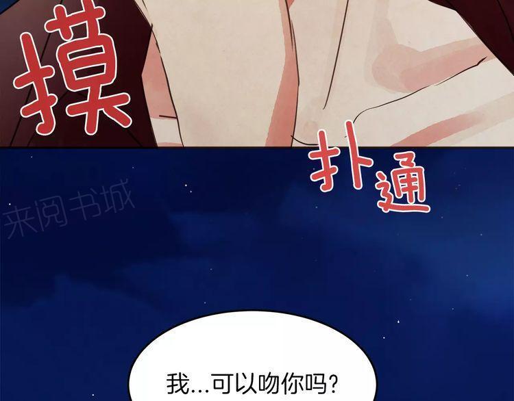 《爱情与友情之间》漫画最新章节第12话免费下拉式在线观看章节第【3】张图片