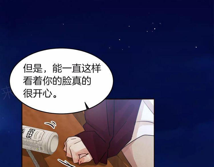 《爱情与友情之间》漫画最新章节第13话免费下拉式在线观看章节第【118】张图片