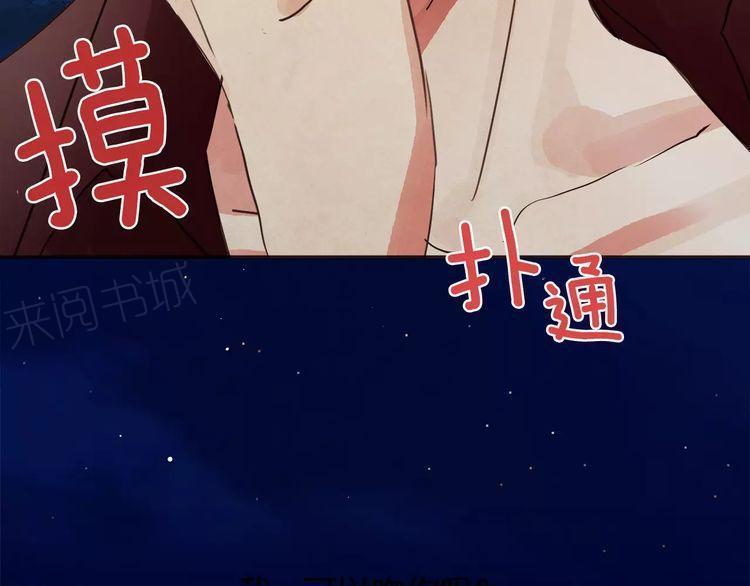 《爱情与友情之间》漫画最新章节第13话免费下拉式在线观看章节第【113】张图片