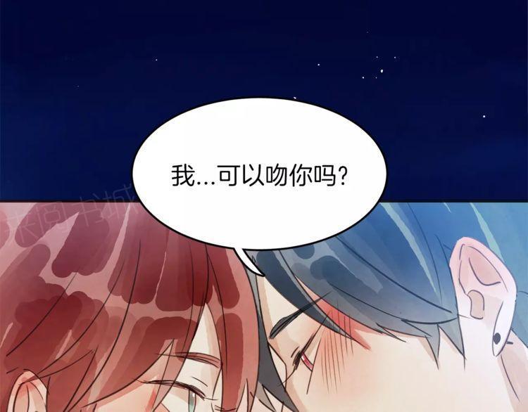 《爱情与友情之间》漫画最新章节第13话免费下拉式在线观看章节第【112】张图片