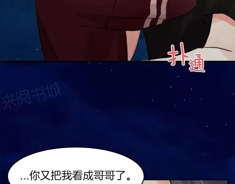 《爱情与友情之间》漫画最新章节第13话免费下拉式在线观看章节第【109】张图片