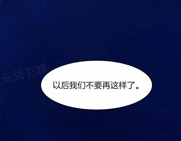 《爱情与友情之间》漫画最新章节第13话免费下拉式在线观看章节第【105】张图片