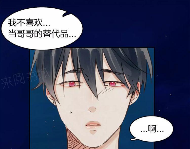 《爱情与友情之间》漫画最新章节第13话免费下拉式在线观看章节第【102】张图片