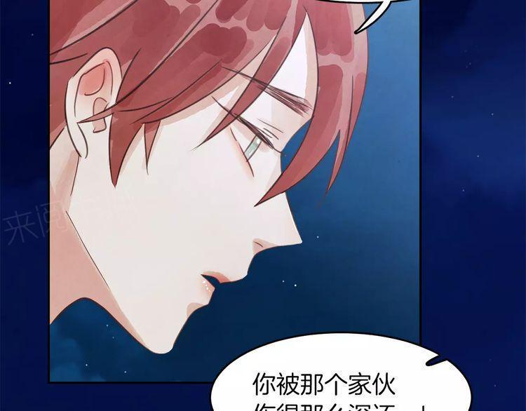 《爱情与友情之间》漫画最新章节第13话免费下拉式在线观看章节第【98】张图片