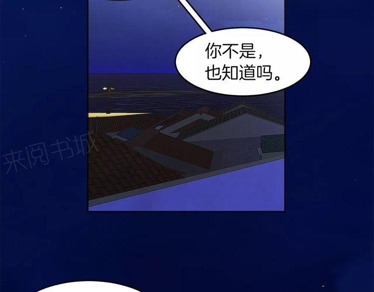 《爱情与友情之间》漫画最新章节第13话免费下拉式在线观看章节第【91】张图片