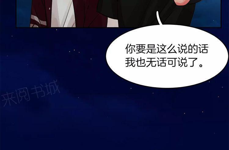 《爱情与友情之间》漫画最新章节第13话免费下拉式在线观看章节第【87】张图片