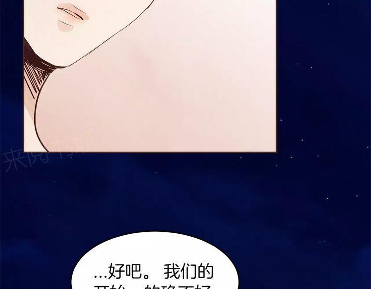 《爱情与友情之间》漫画最新章节第13话免费下拉式在线观看章节第【85】张图片