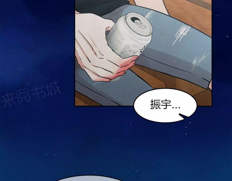 《爱情与友情之间》漫画最新章节第13话免费下拉式在线观看章节第【82】张图片