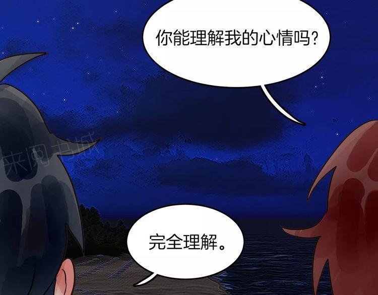 《爱情与友情之间》漫画最新章节第13话免费下拉式在线观看章节第【77】张图片