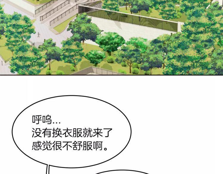 《爱情与友情之间》漫画最新章节第13话免费下拉式在线观看章节第【73】张图片