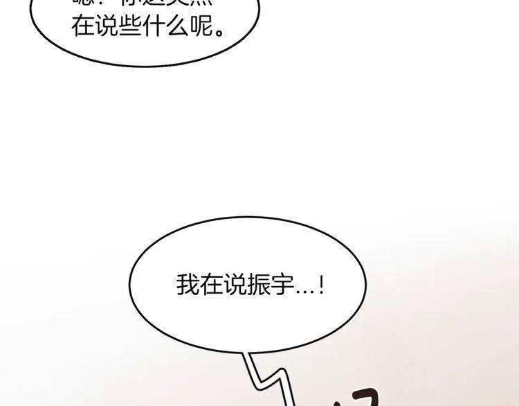 《爱情与友情之间》漫画最新章节第13话免费下拉式在线观看章节第【52】张图片