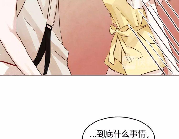 《爱情与友情之间》漫画最新章节第13话免费下拉式在线观看章节第【50】张图片