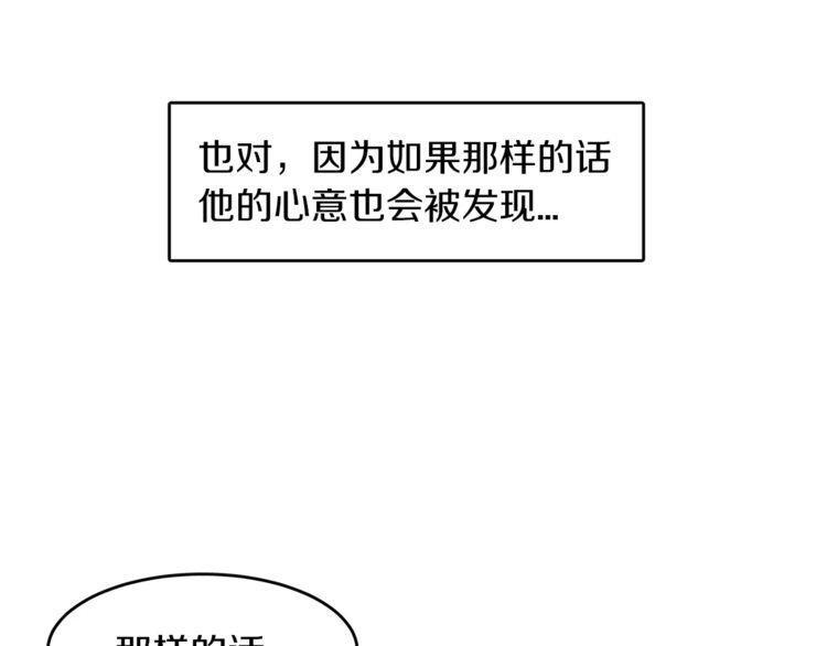 《爱情与友情之间》漫画最新章节第13话免费下拉式在线观看章节第【43】张图片