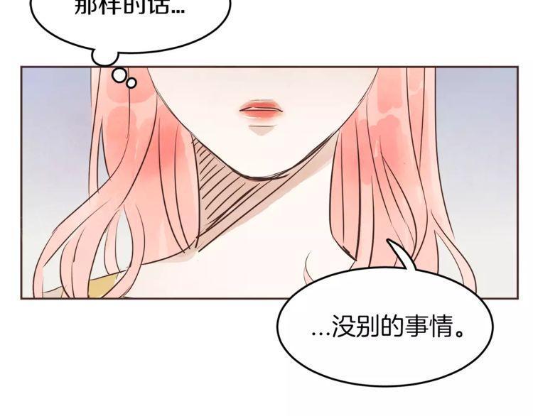 《爱情与友情之间》漫画最新章节第13话免费下拉式在线观看章节第【42】张图片