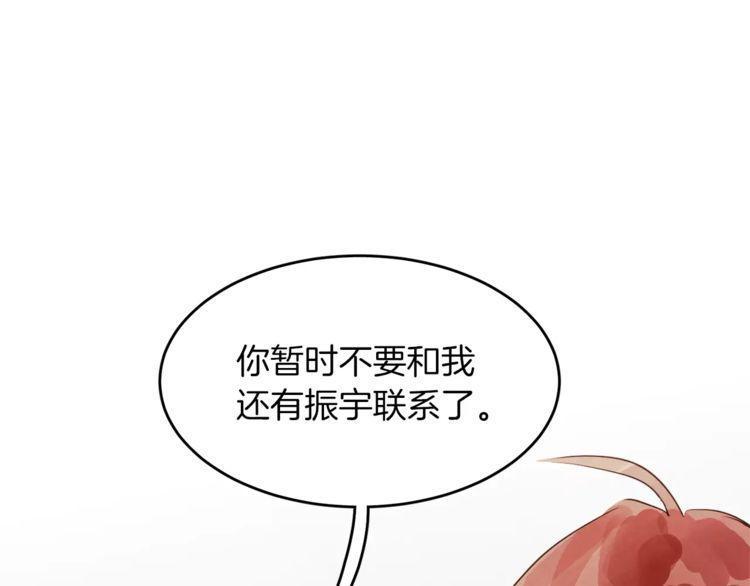 《爱情与友情之间》漫画最新章节第13话免费下拉式在线观看章节第【41】张图片