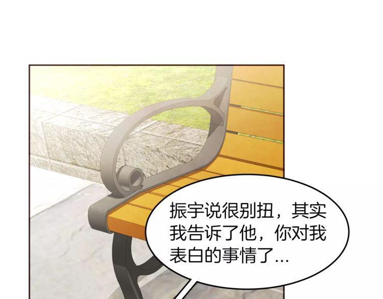 《爱情与友情之间》漫画最新章节第13话免费下拉式在线观看章节第【36】张图片