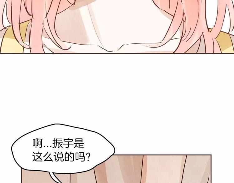 《爱情与友情之间》漫画最新章节第13话免费下拉式在线观看章节第【33】张图片