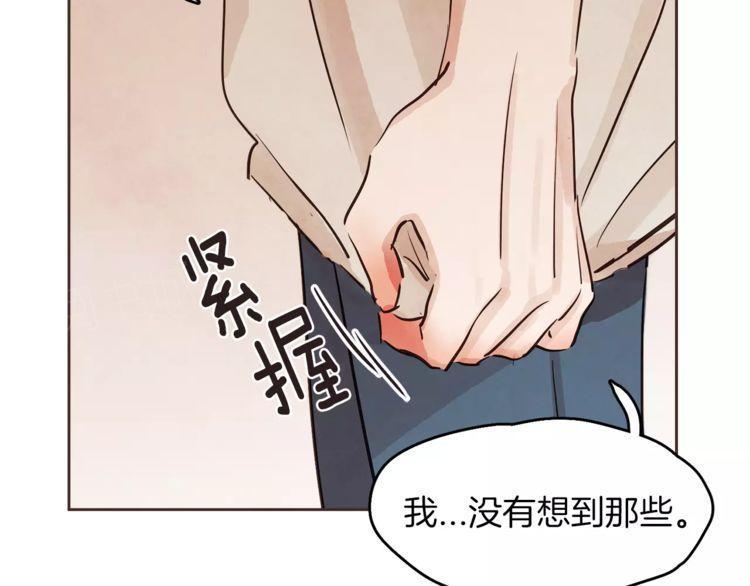 《爱情与友情之间》漫画最新章节第13话免费下拉式在线观看章节第【32】张图片