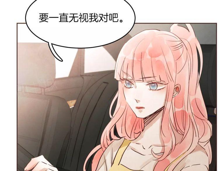 《爱情与友情之间》漫画最新章节第13话免费下拉式在线观看章节第【17】张图片