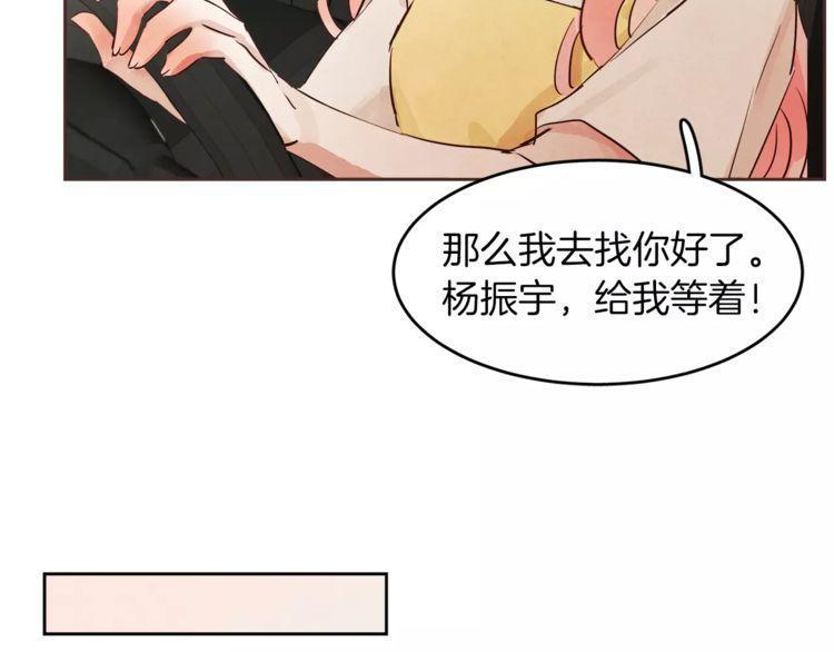 《爱情与友情之间》漫画最新章节第13话免费下拉式在线观看章节第【16】张图片