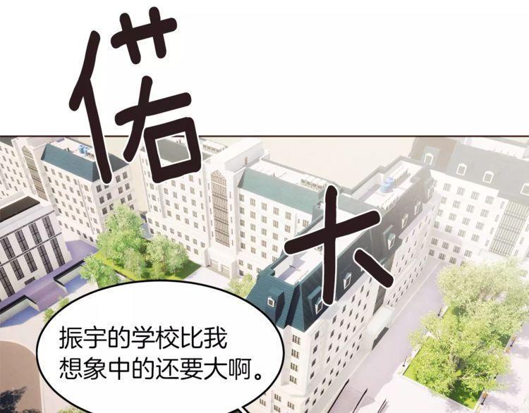 《爱情与友情之间》漫画最新章节第13话免费下拉式在线观看章节第【15】张图片