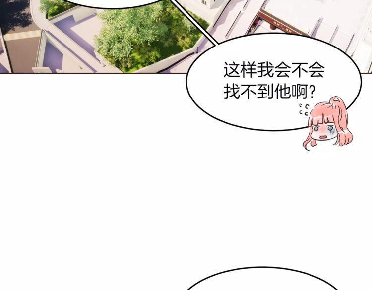 《爱情与友情之间》漫画最新章节第13话免费下拉式在线观看章节第【14】张图片