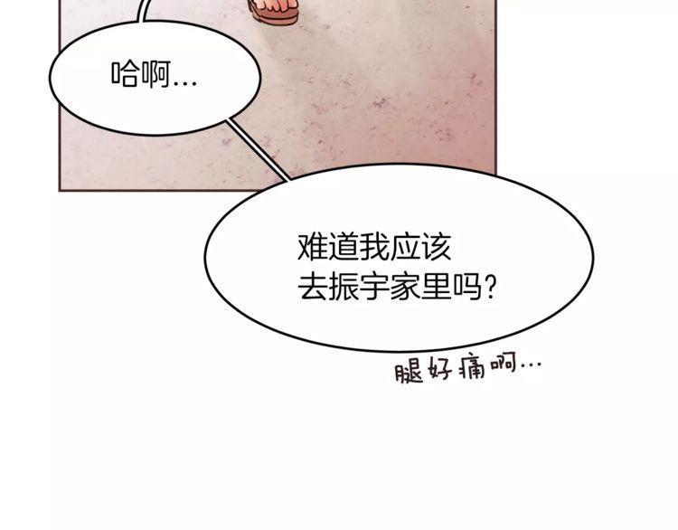 《爱情与友情之间》漫画最新章节第13话免费下拉式在线观看章节第【11】张图片