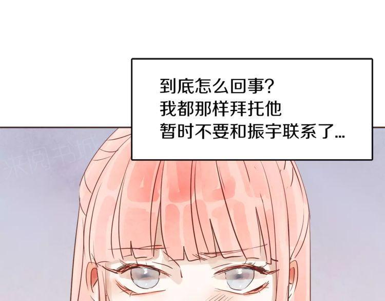 《爱情与友情之间》漫画最新章节第14话免费下拉式在线观看章节第【108】张图片