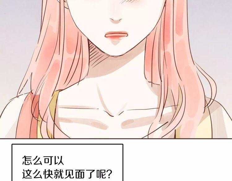 《爱情与友情之间》漫画最新章节第14话免费下拉式在线观看章节第【107】张图片