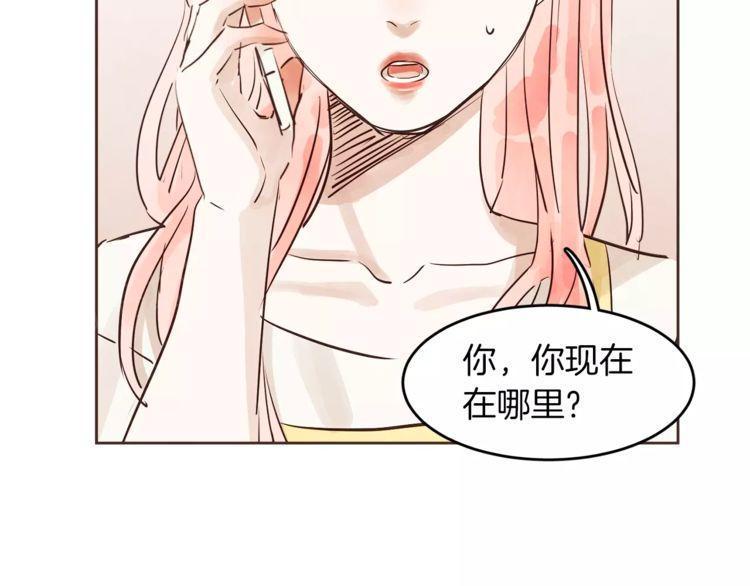 《爱情与友情之间》漫画最新章节第14话免费下拉式在线观看章节第【99】张图片