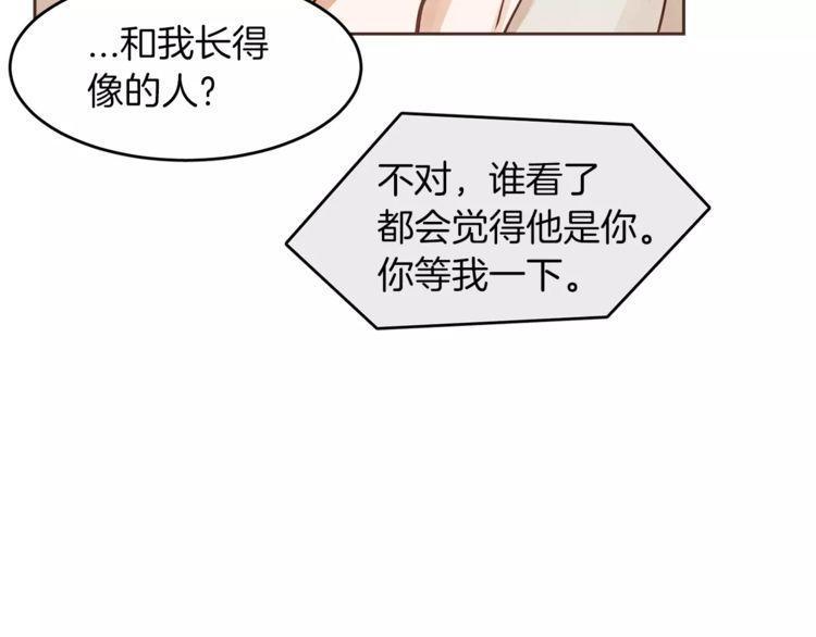 《爱情与友情之间》漫画最新章节第14话免费下拉式在线观看章节第【95】张图片